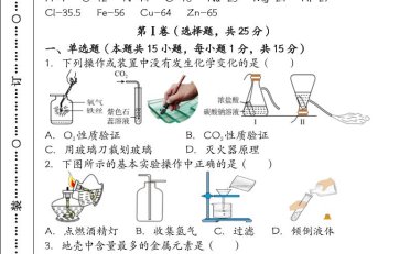 【2025秋新版】九年级【化学】上册期末检测联考卷(含答案)