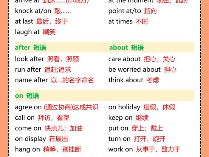 五年级英语上册《介词》固定搭配短语