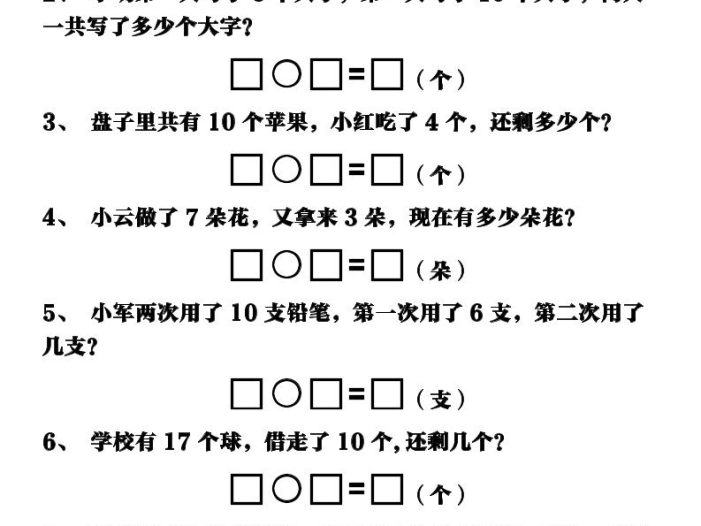 新一上数学重点应用题练习100道（含答案16页）