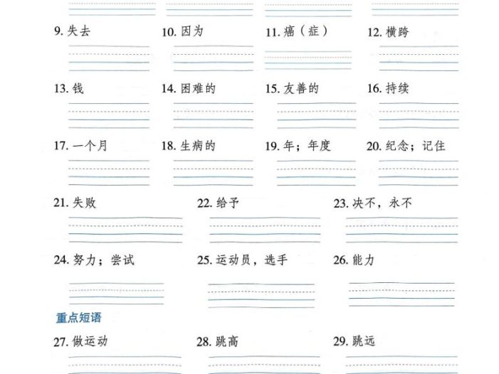 四年级上外研版英语单词短语默写单