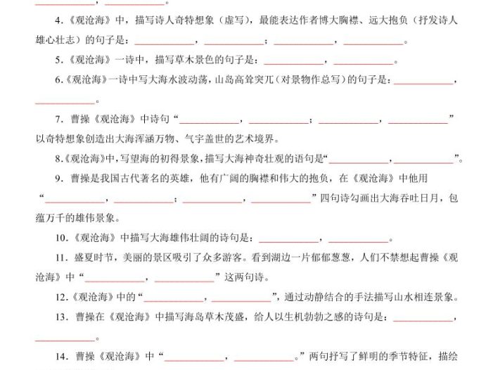 七年级上语文第1单元《古代诗歌四首》默写背诵