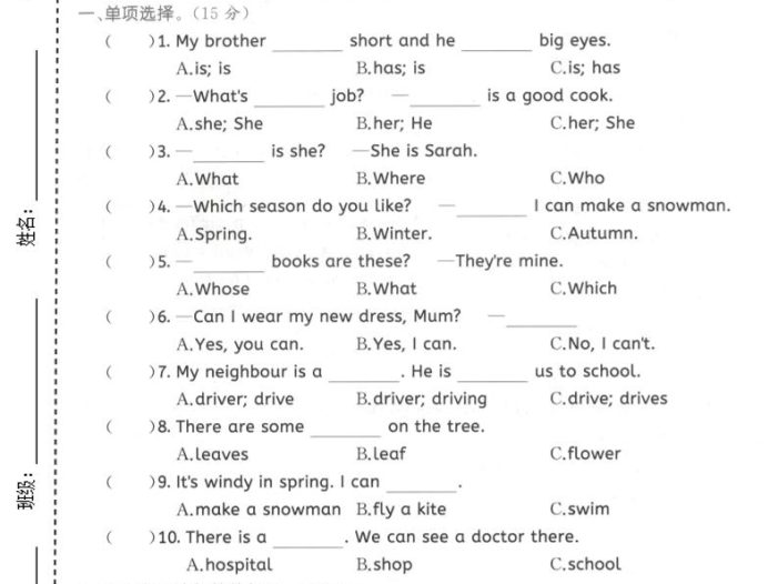 四年级上英语句子与情景交际专项测试卷《PEP版》