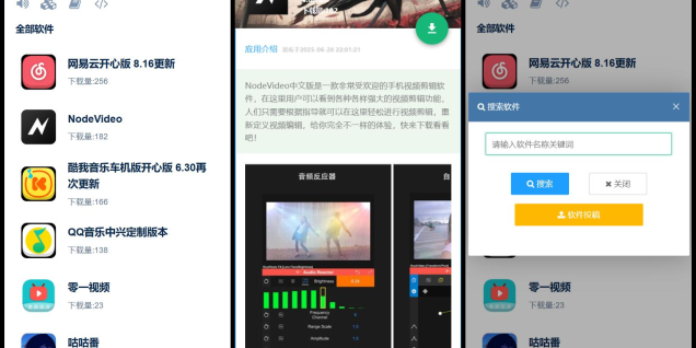 开源软件库系统源码