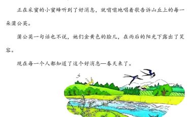 二上语文阅读理解每日一练60篇（46页）