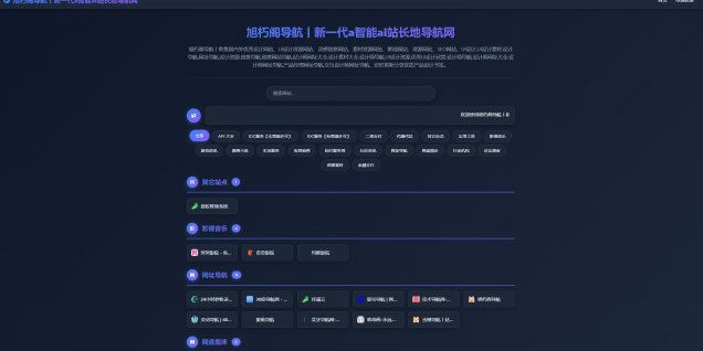 唯导航v1.0.0开源版源码