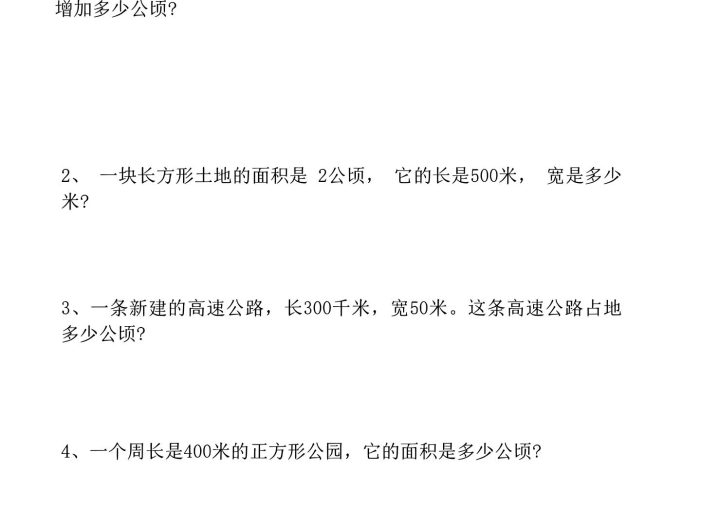 四上数学1-8单元高频易错题汇总（17页）