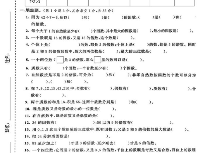 五年级上数学第六单元质量检测卷1《青岛63版》