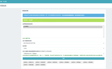 彩虹云商城系统商品信息同步更新源码