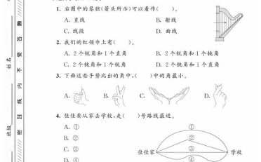三年级上数学第五单元拔尖测试卷1《人教版》