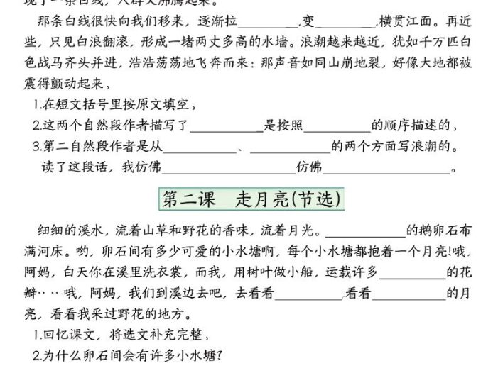 四上语文1-8单元阅读理解专项训练（含答案17页）
