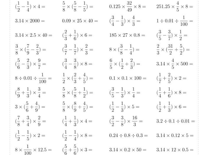 六年级上册数学期末复习10000题