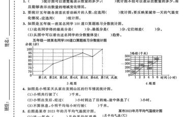 五年级上数学第七单元质量检测卷《青岛63版》