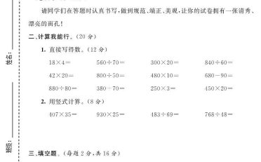 四年级上数学第六单元测试卷1《青岛63版》