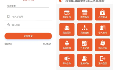 【修复】爆粉人脉神器！超级人脉系统APP + 源码，一键获取海量精准人脉