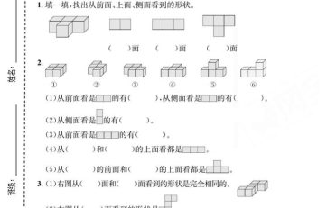 四年级上数学第六单元质量检测卷《青岛54版》