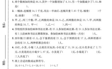 四年级上数学第七单元质量检测卷2《青岛54版》