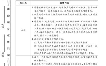 四年级上数学第七单元测试卷《冀教版》