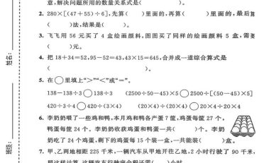 四年级上数学第七单元测试卷《青岛63版》