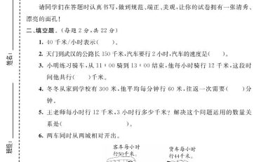 四年级上数学第六单元测试卷2《青岛63版》