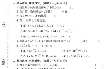 四年级上数学第七单元测试卷《青岛54版》