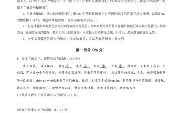 七年级上语文期末复习模拟测试卷02