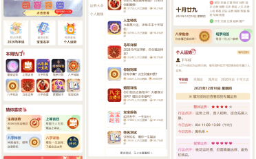 2026马年新版测算系统源码 全开源修复版 支持易支付带教程