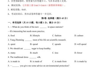 七年级上英语第3次月考卷(译林版)