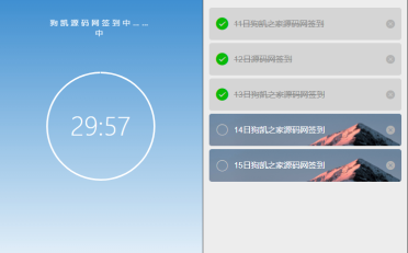 开源每日待办/专注计时微信小程序源码(支持流量主)