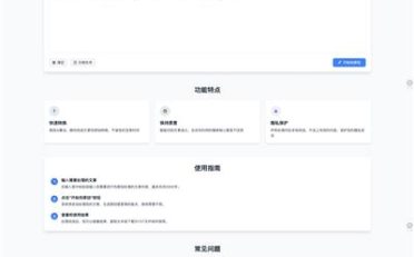 智能AI文章伪原创 HTML源码SEO优化