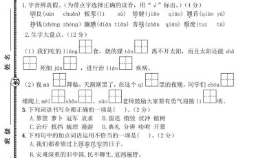 【语文】五年级上册期末检测题（含答案）