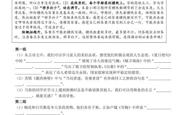 四年级上册语文期末按课文内容填空复习小测
