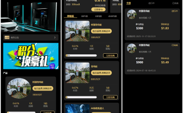 Fidelity充电桩投资理财系统源码-前端uniapp纯源码+后端PHP