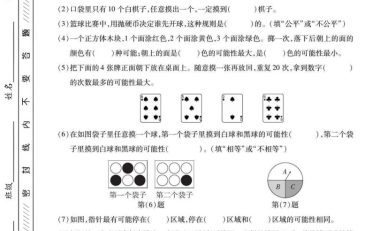 五年级上数学第四单元测试卷1《人教版》