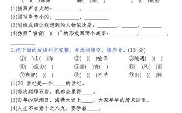 四上语文期末复习小测（5类）