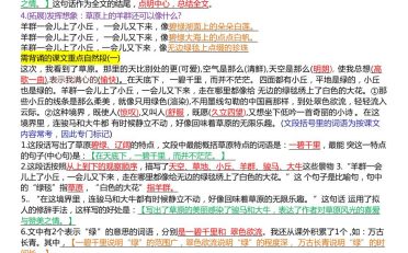 六年级上册1-8单元语文期末总复习（新版本）