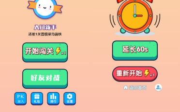 微信看图找茬找不同小程序源码 一起来找茬完美运营版