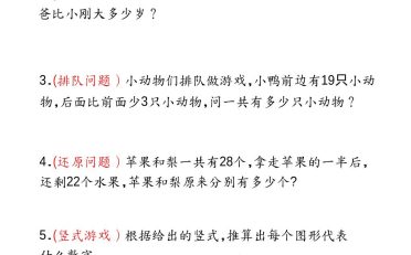 二上数学必做思维训练题20套(含答案40页)