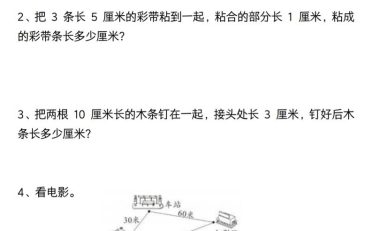 二上数学应用题专项练习(含答案20页)