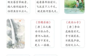 2025新二上语文期末复习考点汇总12页