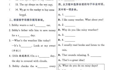 四年级上英语第六单元基础提优《译林版》