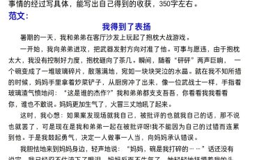 四年级上册语文期末考试押题作文（共10篇）