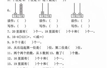 一年级上数学期末常考易错填空题
