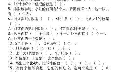 一上数学期末必考100道易错填空练习题（空白+答案）