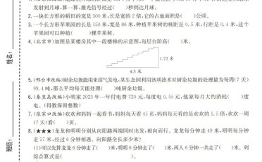 五年级上数学解决问题专项测试卷《冀教版》