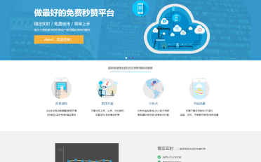 最新扣扣秒赞系统源码