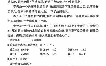二上语文阅读理解拔高训练83篇（含答案90页）