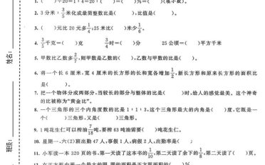 六年级上数学期末拔尖测试卷6《青岛63版》