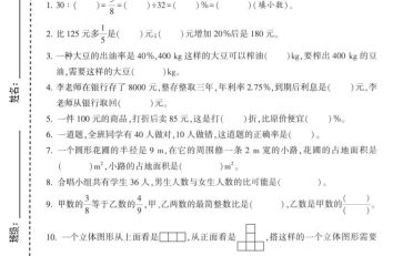 六年级上数学期末测试卷1《北师版》