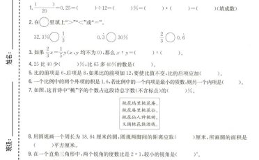 六年级上数学期末质量测试卷1《冀教版》