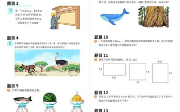25年五上人教数学课本原题+核心母题